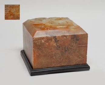 Chinese Large Jade / Stone Seal