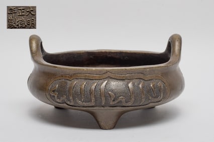 Estate Chinese Bronze Censer