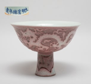 Chinese Copper Red Glazed Porcelain Tall Cup