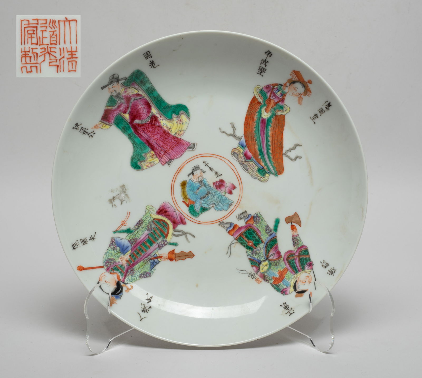 Chinese Famille Rose Porcelain Plate (1 of 11)