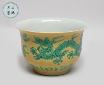 Chinese Export Yellow & Green Porcelain Deep Bowl