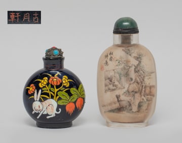 Two Chinese Glass Snuff Bottles