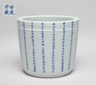 Large Chinese Blue & White Porcelain Brush Pot