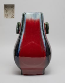 Large Chinese Flambe Glazed Porcelain Vase