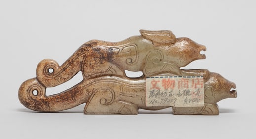 Chinese Burnt Jade Brush Stand
