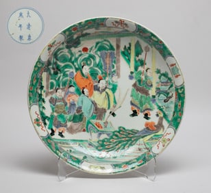 Chinese Wuchai Porcelain Charger