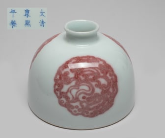 Estate Chinese Copper Red Porcelain Water Pot