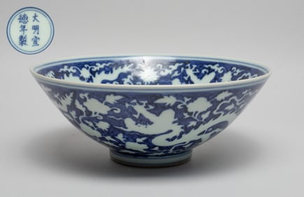 Large Chinese Export Porcelain Dragon Bowl
