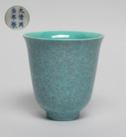 Chinese Flambe Glazed Porcelain Tea Cup
