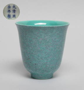 Chinese Flambe Glazed Porcelain Tea Cup: The tea cup interior covered with even turquoise glaze, the exterior suffused with purple-red bubbles over turquoise ground, the bottom marked with six characters. Approx. 2.7*2.6 inch.