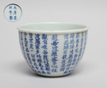 Chinese Export Porcelain Cup