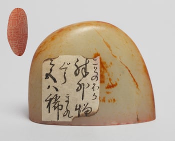 Chinese Russet Jade Seal