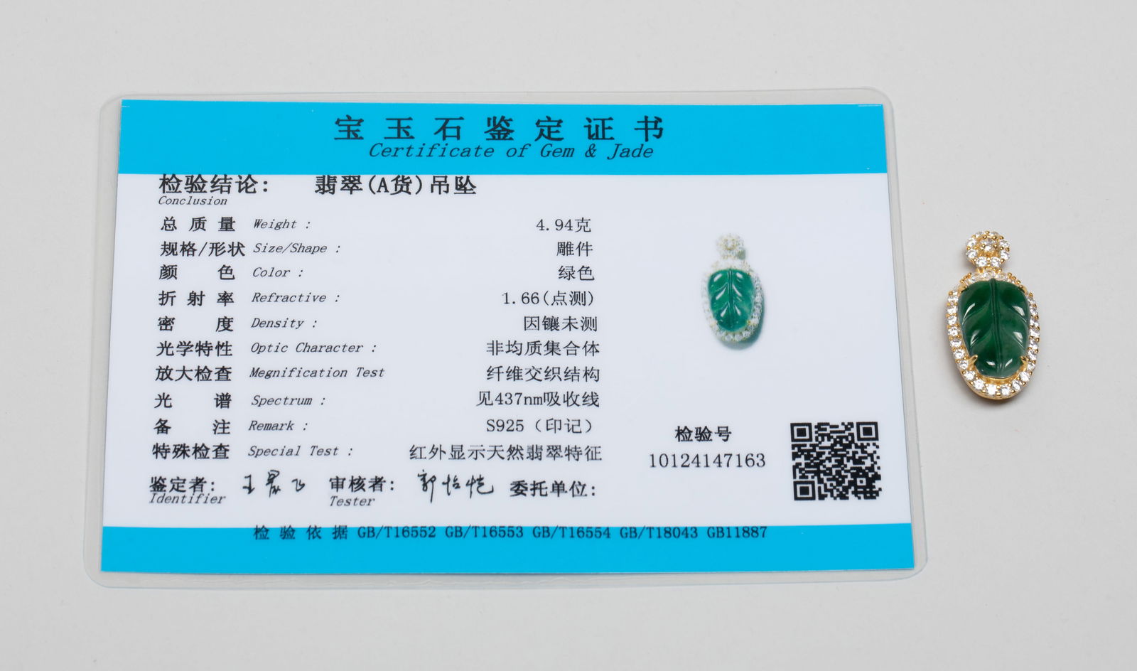 Estate Chinese Jade Jadeite Pendant (1 of 8)