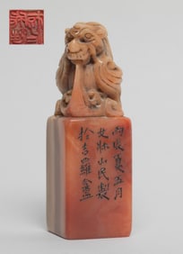 Chinese Export Shoushan Stone Seal