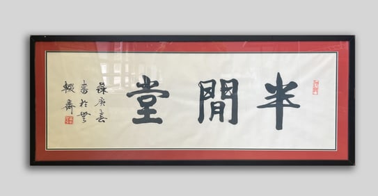 Chinese Export Wall Hanging Painting