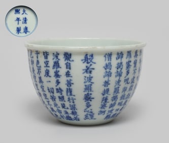 Chinese Export Porcelain Large Tea Cup