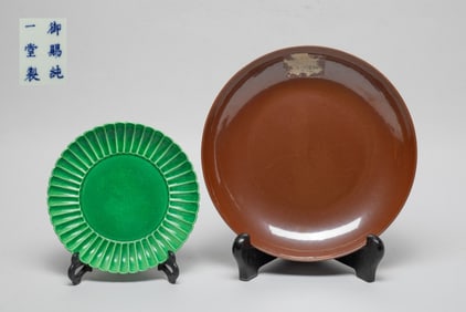 Two Chinese Export Porcelain Plates