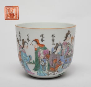 Chinese Export Famille Rose Large Porcelain Cup