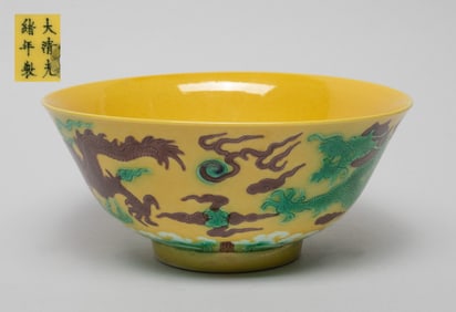 Chinese Export Porcelain Bowl