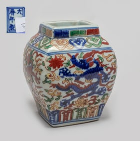 Chinese Wuchai Porcelain Water Pot
