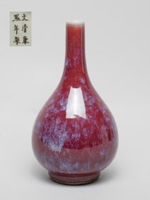 Chinese Flambe Glazed Porcelain Cabinet Vase
