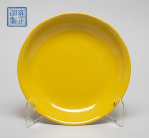 Chinese Yellow Glazed Porcelain Plate