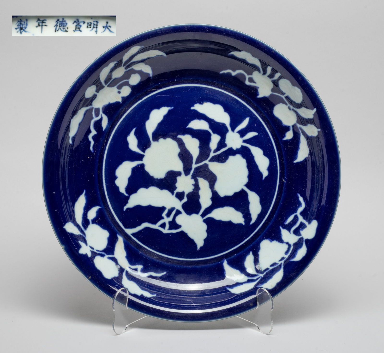 Large Chinese Export Porcelain Charger (1 of 9)