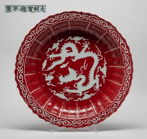 Large Chinese Export Porcelain Charger