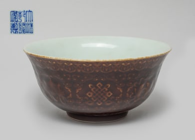 Chinese Slat Glazed Porcelain Bowl