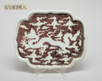Chinese Export Copper Red Porcelain Plate
