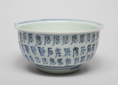 Chinese Export Porcelain Bowl