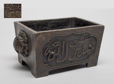 Collectible Chinese Bronze Censer