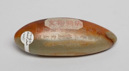 Estate Chinese Russet Jade Pendant