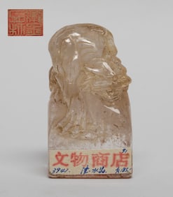 Estate Chinese Rock Crystal Seal
