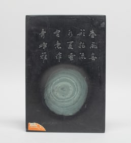 Chinese Export Carved Ink Stone