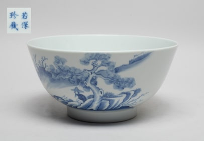 Estate Chinese Blue & White Porcelain Large Bowl