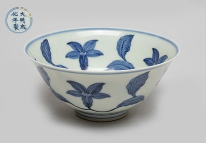 Estate Chinese Export Porcelain Bowl