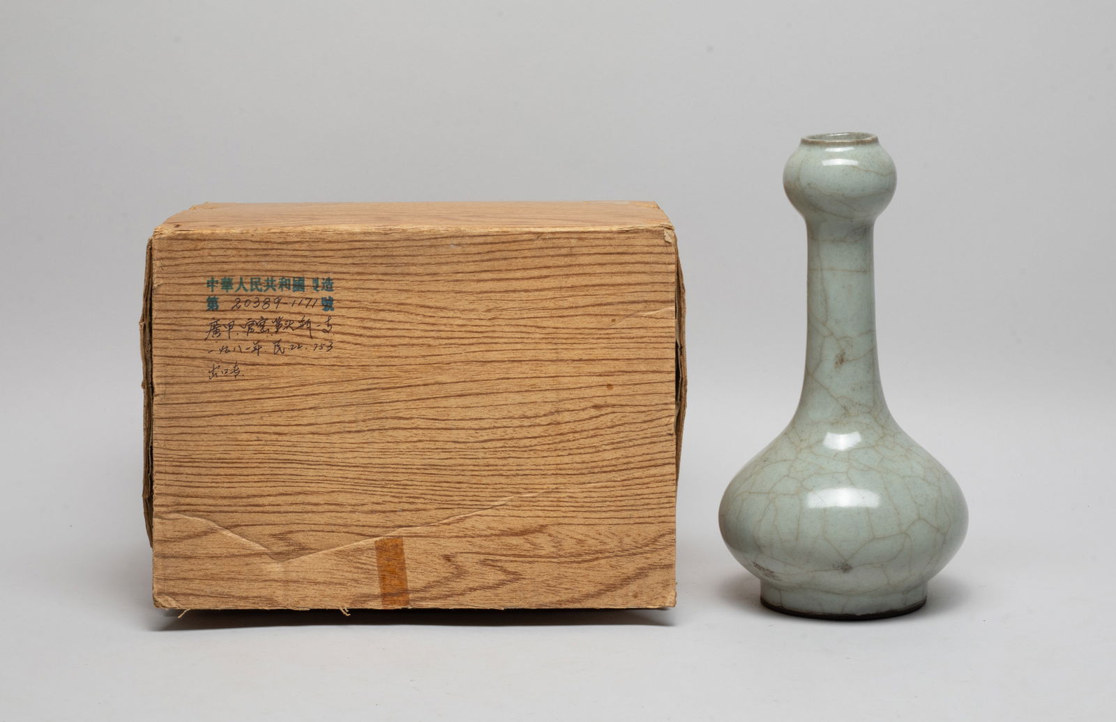 Chinese Export Guan Ware Porcelain Vase (1 of 11)