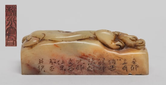 Estate Chinese Shoushan Stone Seal