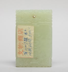 Chinese Export Jade Plaque