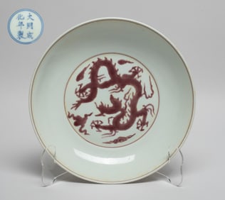 Chinese Export Porcelain Plate