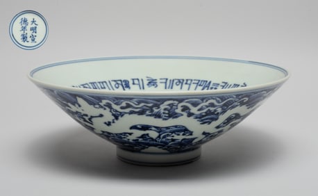 Collectible Chinese Porcelain Deep Bowl