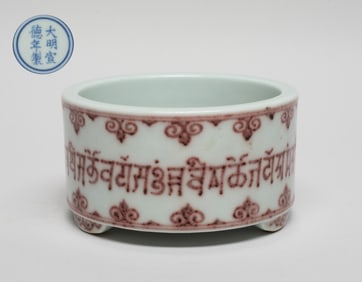 Chinese Copper Red Porcelain Censer