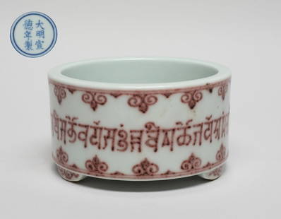 Chinese Copper Red Porcelain Censer: The censer interior decorated with a band of mythical characters encircling five characters, the exterior with a bands of mythical characters between bands of ruyi heads, the bottom marked with six ch