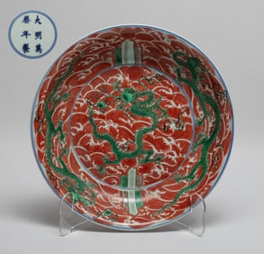 Chinese Export Porcelain Deep Plate