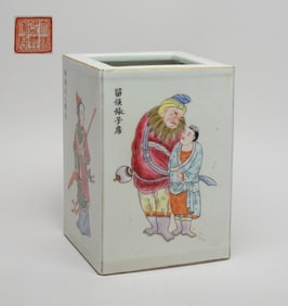 Chinese Export Famille Rose Porcelain Brush Pot