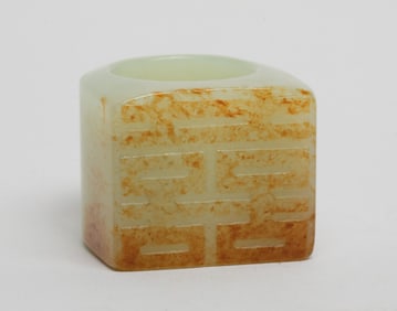 Large Chinese Jade Carved Thumb Ring