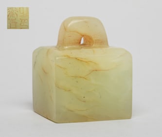 Large Chinese Translucent Jade Seal