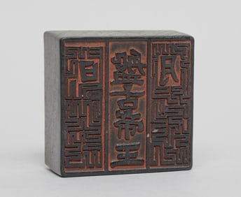 Chinese Export Agarwood Seal