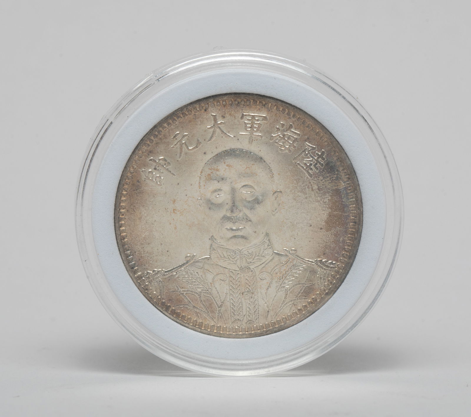 Estate Chinese Export Fengshui Coin (1 of 13)